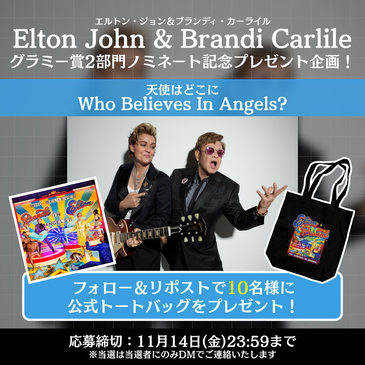 ELTON JOHN JAPAN / エルトン・ジョン (@eltonjohn_jp) / Posts / X