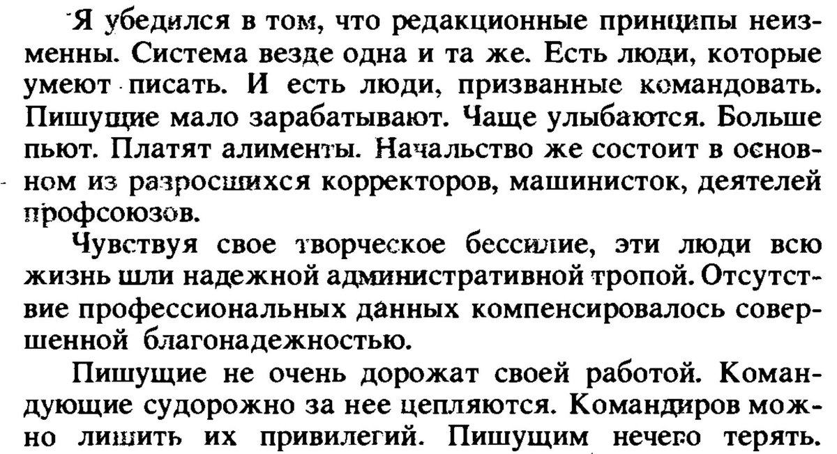 KuroinuOni's tweet image. PoV: You&apos;re a writer in an authoritarian country.
#BooksonX #Dovlatov #SergeiDovlatov #JewishWriters