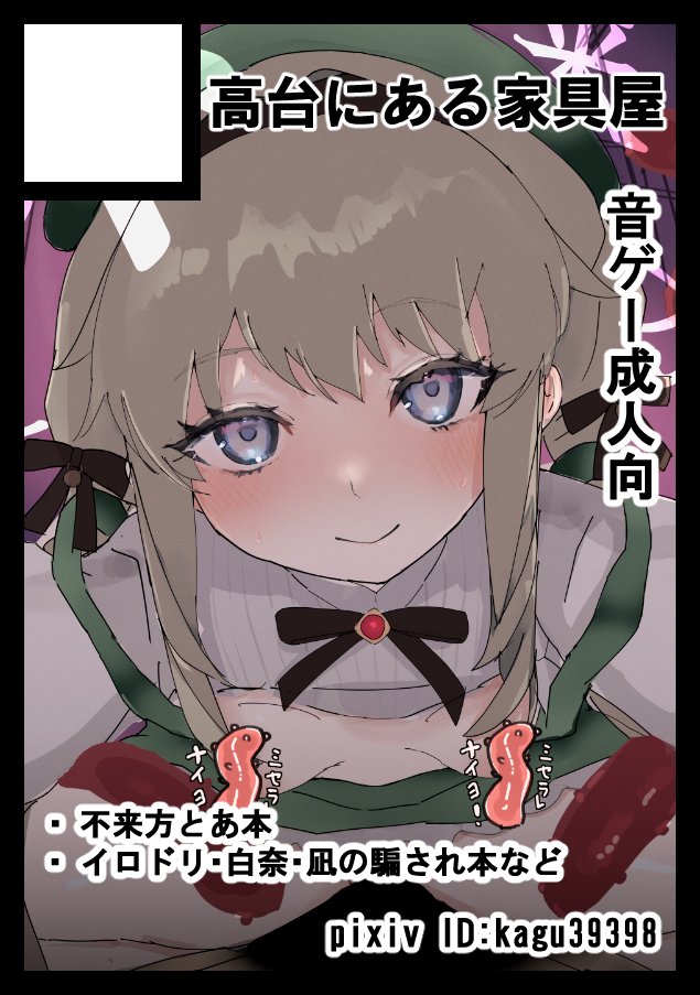 あなたのサークルは 火曜日 東地区 "ナ"ブロック-12b (東5ホール) に配置されています。
頑張ります。余裕あればドリの本も出したい、、、 