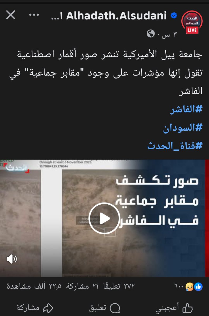 AbuMoeze's tweet photo. @saif_aldareei الإمارات تدعم مليشيا الدعم السريع https://t.co/Q3Ymk1tBTE