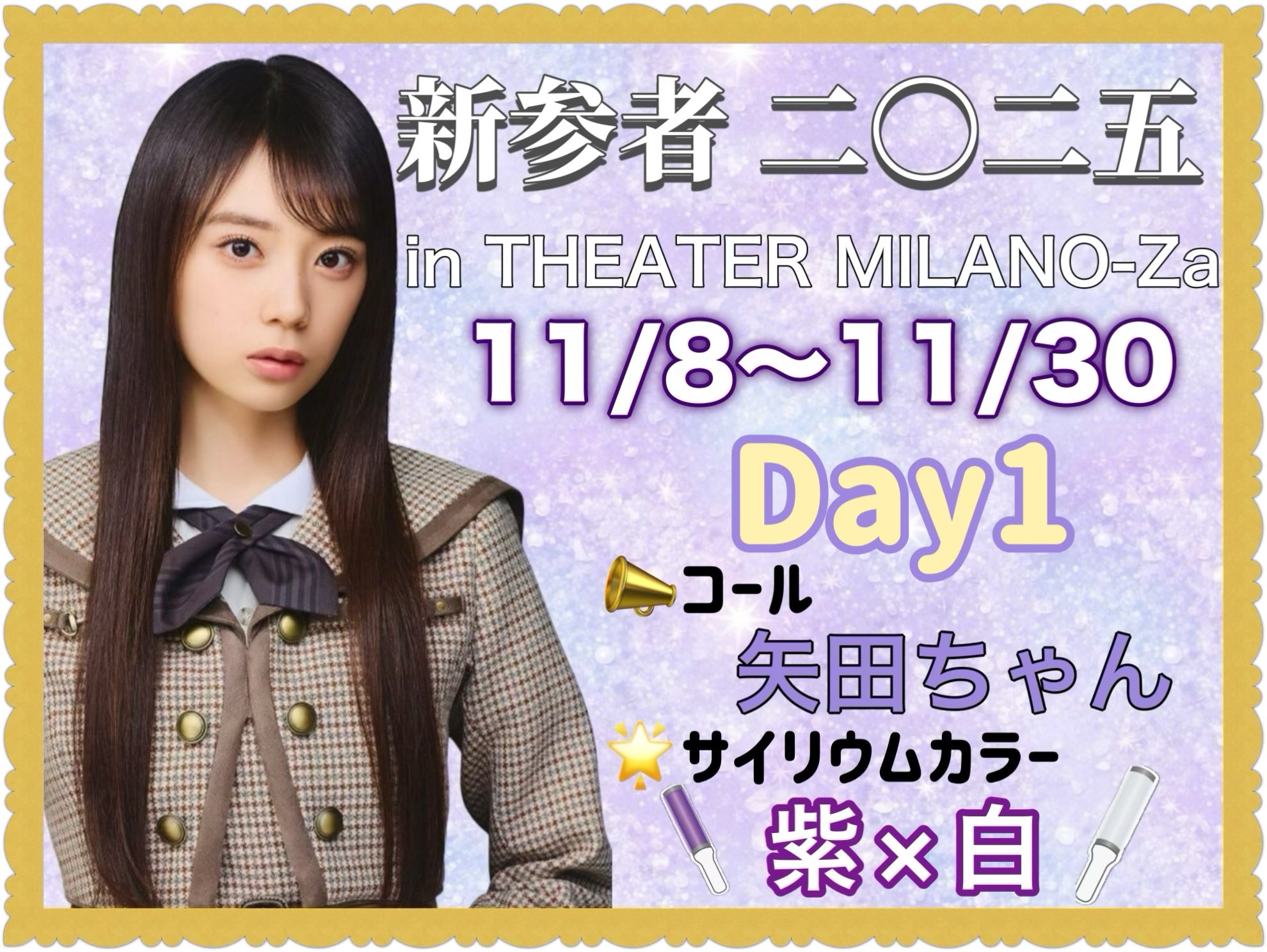 矢田萌華生誕祭実行委員会 on X: 