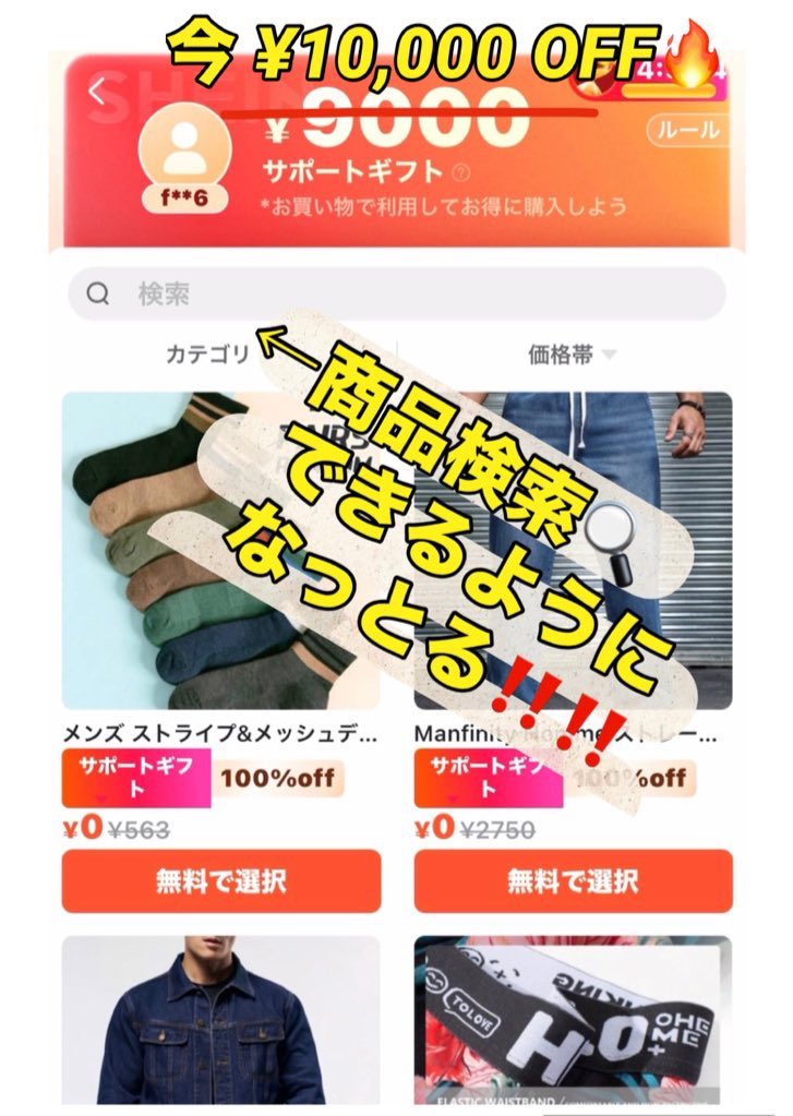 yamadadesugana's tweet photo. 【過去最高】10,000円OFF【復活】来た😭‼️
⚠️11/8現在

🔥SHEIN紹介CP🔥
新規登録 or 1年間注文してない方🙌

＼12,500円以上で10,000円OFF🉐／

私は↓の
キーボード・マウス付きタブレットを
3,060円でGET😚🎁

山田🔗#PR（11/8〜29日間有効）
https://t.co/OrCiQGNz0H

詳細⬇️ツリーにまとめます‼️ https://t.co/8RYxW6hpVr