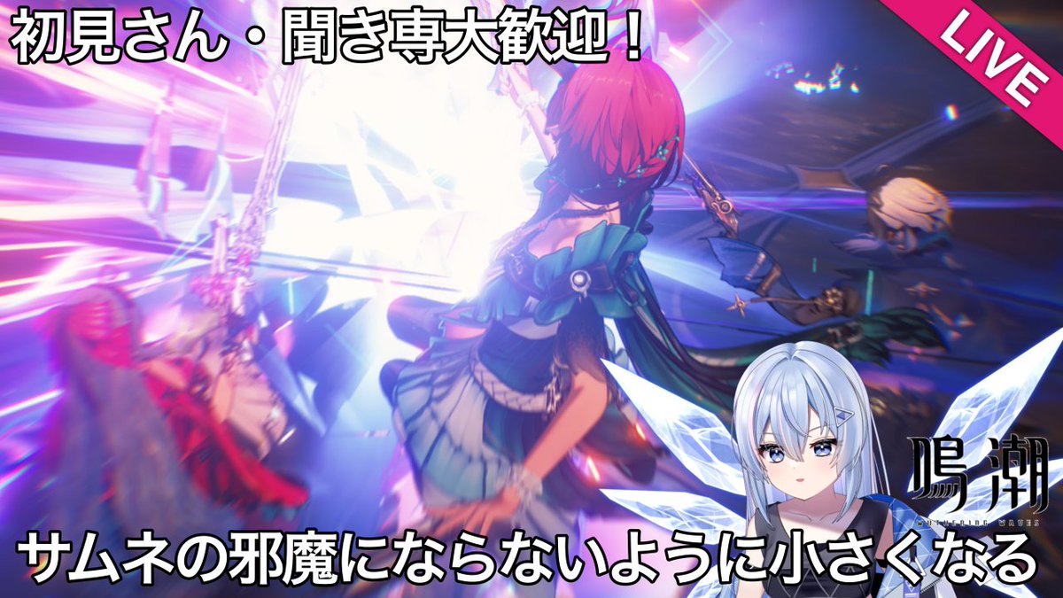 氷桜みさき🧊🌸@自称鉱石割数1位の鳴潮Vtuber (@misaki_hizakura