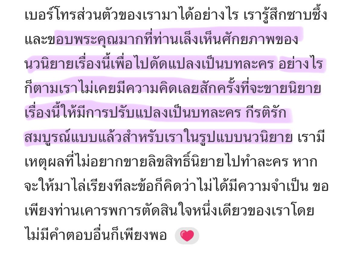 “กีรติรัก สมบูรณ์แบบแล้วสำหรับเราในรูปแบบนวนิยาย” 

สำหรับคนอ่านแบบเราแล้ว กีรติรักก็สมบูรณ์ที่สุดในรูปแบบนวนิยายเช่นกันค่ะ 🫶🏻