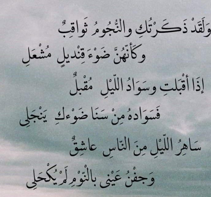 ArabicPoet0's tweet photo. https://t.co/CdHjj1AMs4