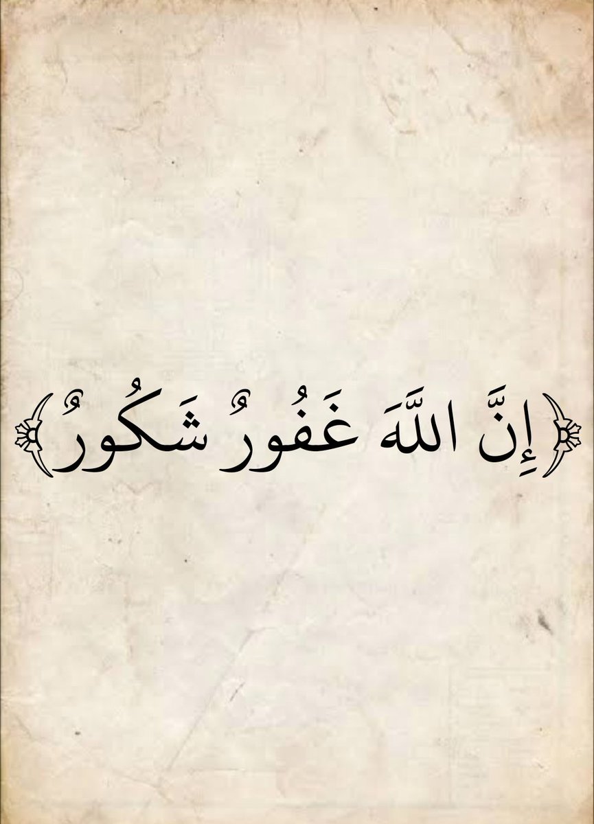 المُصْحَف (@almosahf) on Twitter photo 