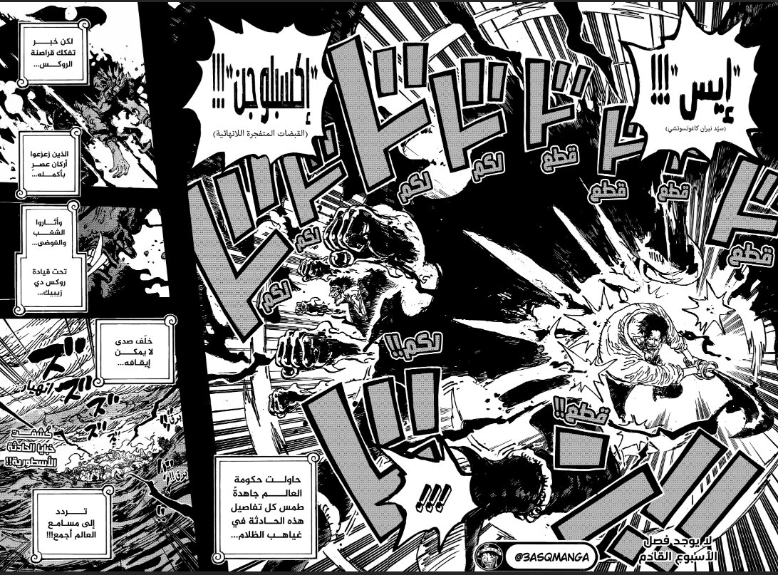 hm7x7's tweet image. #حرق_ون_بيس 

تبون الصدق روكس وقصته كانت اقل من التوقعات وما وصلت لمستوى ترقب الفانز عليه ونهايته بهذه الطريقه ما كانت بتلك الروعه كان يستحق افضل من ما حدث وما شفنا قتالات حقيقيه بينه وبين روجر وغارب للاسف

روكس كان يستحق افضل ولازلت اشوف اوياجي وروجر اعظم منه كقراصنه