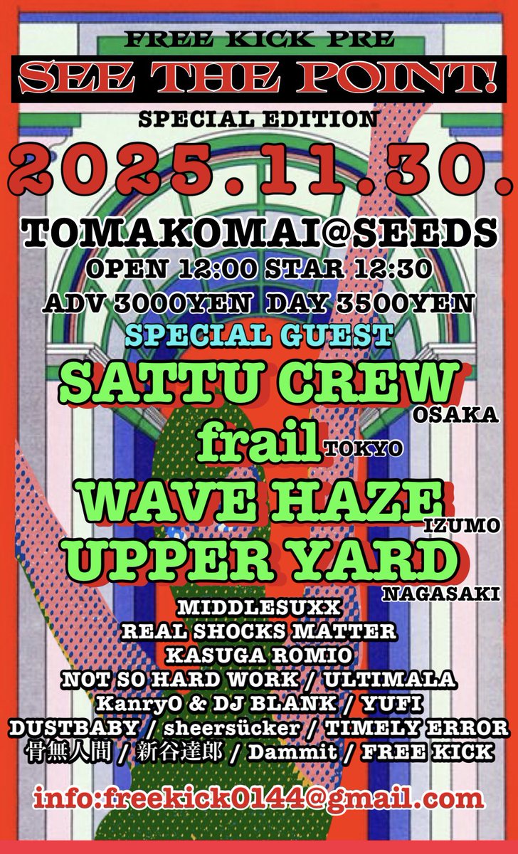 長崎から初めて北海道に来てくれるバンド

11/29札幌SPICE
11/30苫小牧SEEDS

長崎、UPPER YARD チェック👁️

🎫freekick@gmail.com