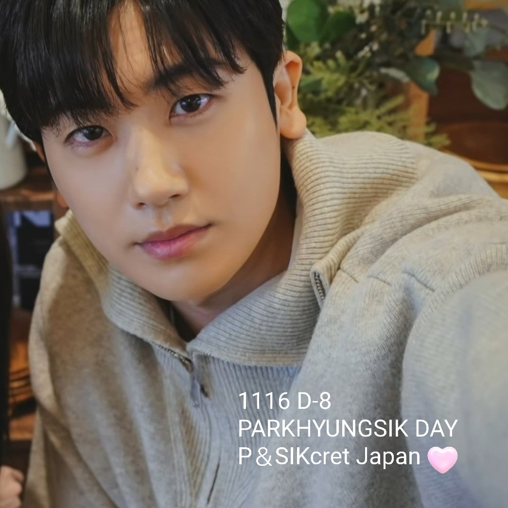 スヒョン様 🖤😊☺🖤🌸ⓒ phs1116 #박형식 #parkhyungsik #朴炯植 #パクヒョンシク