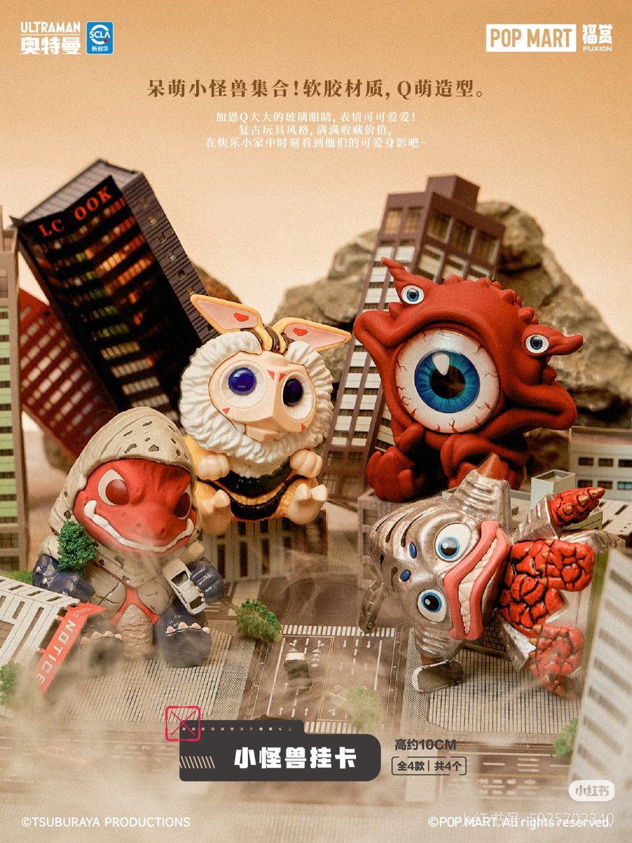 POP MARTのクジ 福赏FUXIONにTDG登場！ ウルトラマンティガ