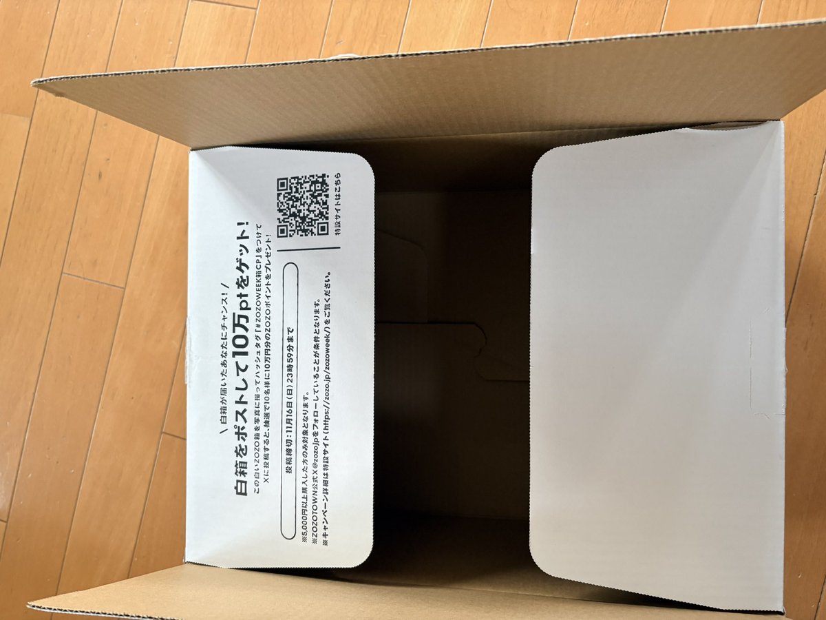 #ZOZOWEEK箱CP

久々にZOZOで注文したら白い箱で届きました😊デザイン変えたのかなと思い開封したらなんと楽しい抽選ができるなんた🌟

今回とっても素敵なトレンチロングコート🧥購入しました🥰

めちゃめちゃ可愛いので冬⛄️が楽しみです😊