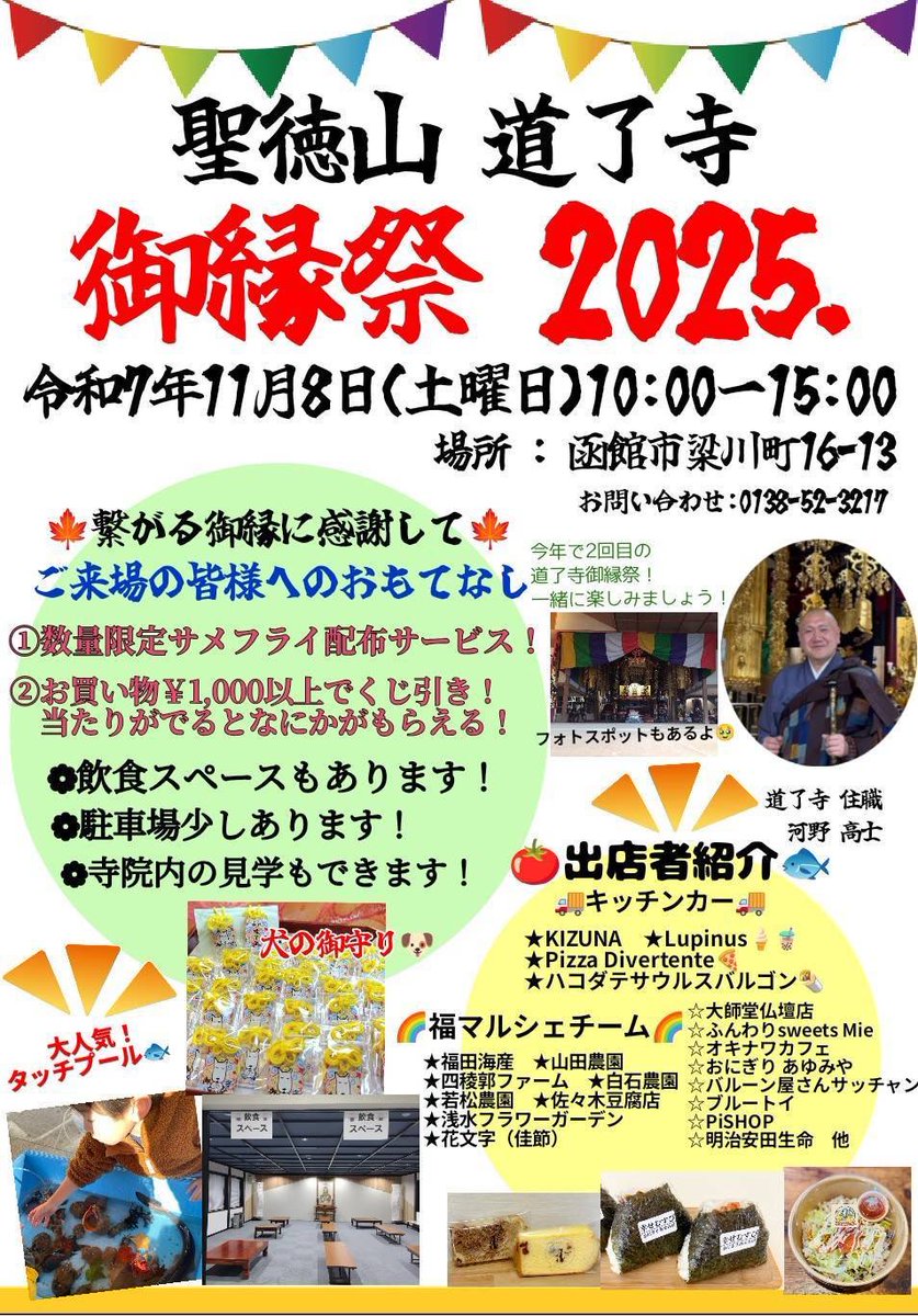 佐々木のお店 佐々木豆腐店1883 on X