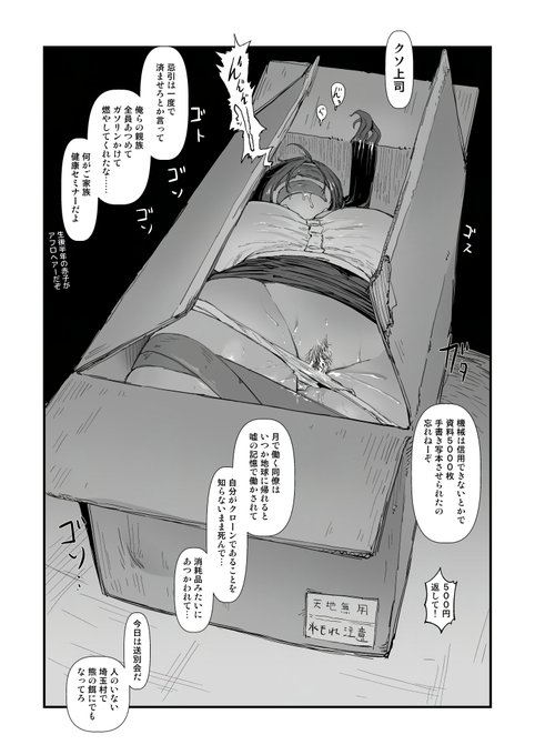 2025-11-08
労働者がいつまでもおとなしいと思うなよ。 