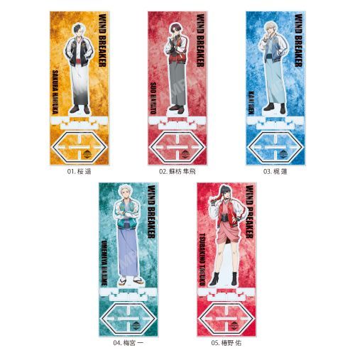 WIND BREAKER（ウィンブレ）』 グッズ情報 on X