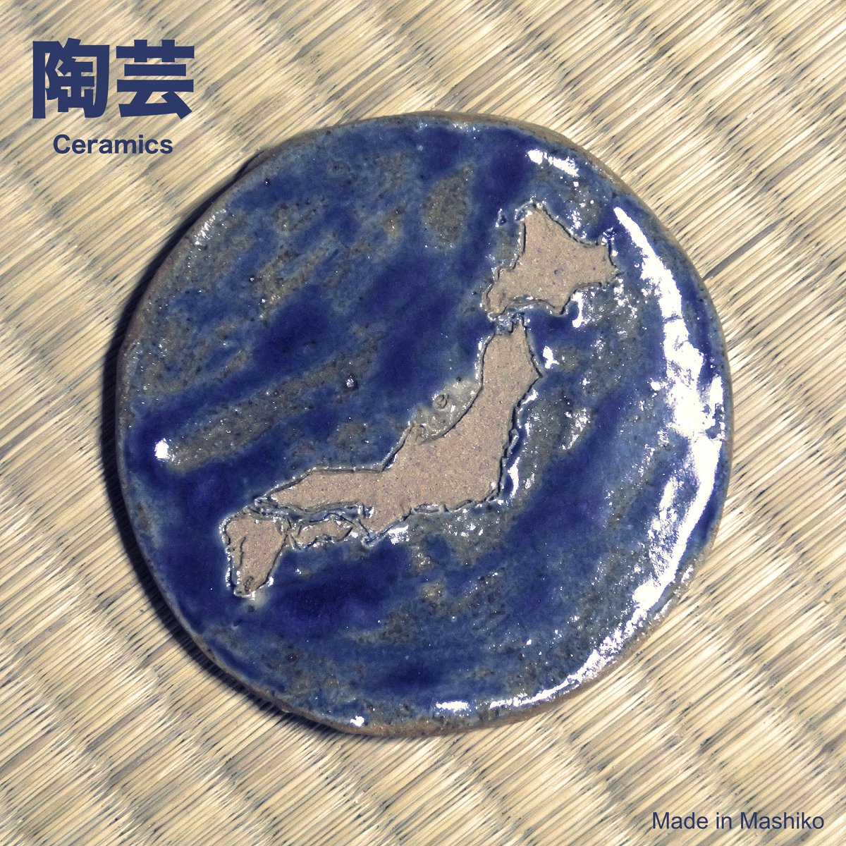 bordoray's tweet image. #30DayJLPTMapChallenge Each map features a Japanese word

Day 9 - Analog
Japan shaped by Earth

※ Keywords
陶芸 (tougei) - ceramics
粘土 (nendo) - clay
窯 (kama) - stove, kiln

#30DayMapChallenge