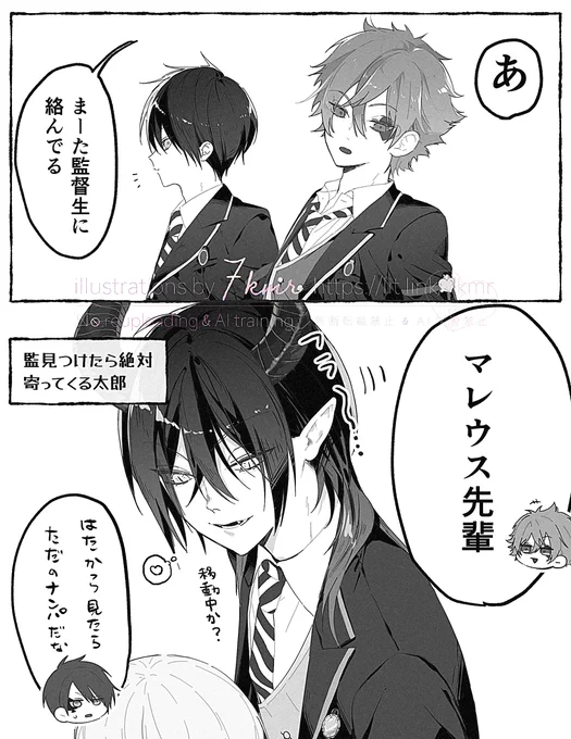 「監ダイスキ♡」が顔に出まくる🐉
と、それを観察しては影で好き勝手言ってるエとデュ

マレ→監︎︎♀︎(創監顔あり) 