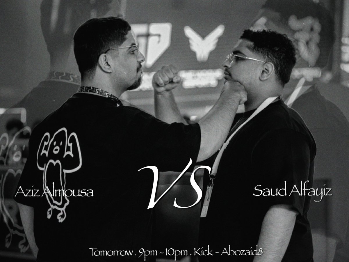 غداً " لِقاء الجبابره "