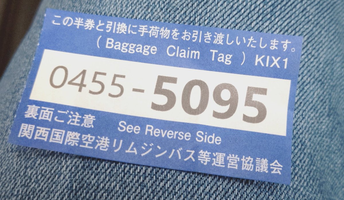 JAL Baggage Claim Tag 国際線 荷物タグ【超レア品】7種 JAL Baggage Claim Tag 国際線 荷物タグ【超レア品】7種 JAL Baggage
