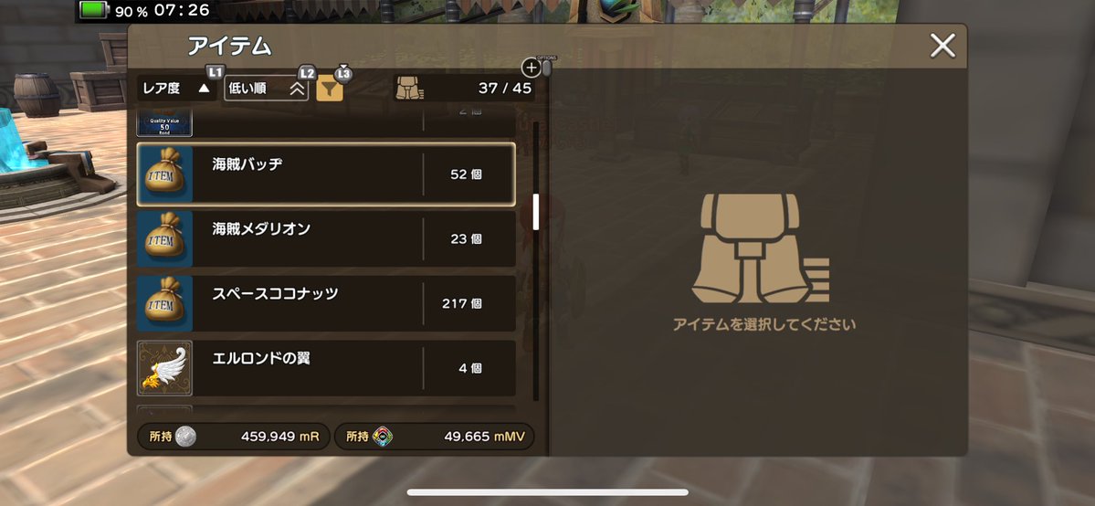 本日の朝活終了✨

今日はバッヂ3個落ちた！
バッヂもメダルもあと半分くらい！！
頑張ろー💪

体感だと朝の方がバッヂやメダルが落ちる気がするけど、気のせいかな🤔？

#元素騎士
#gensokishi