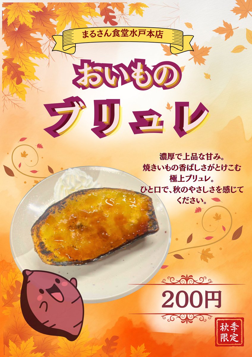 もつ煮本舗 まるさん食堂 on X