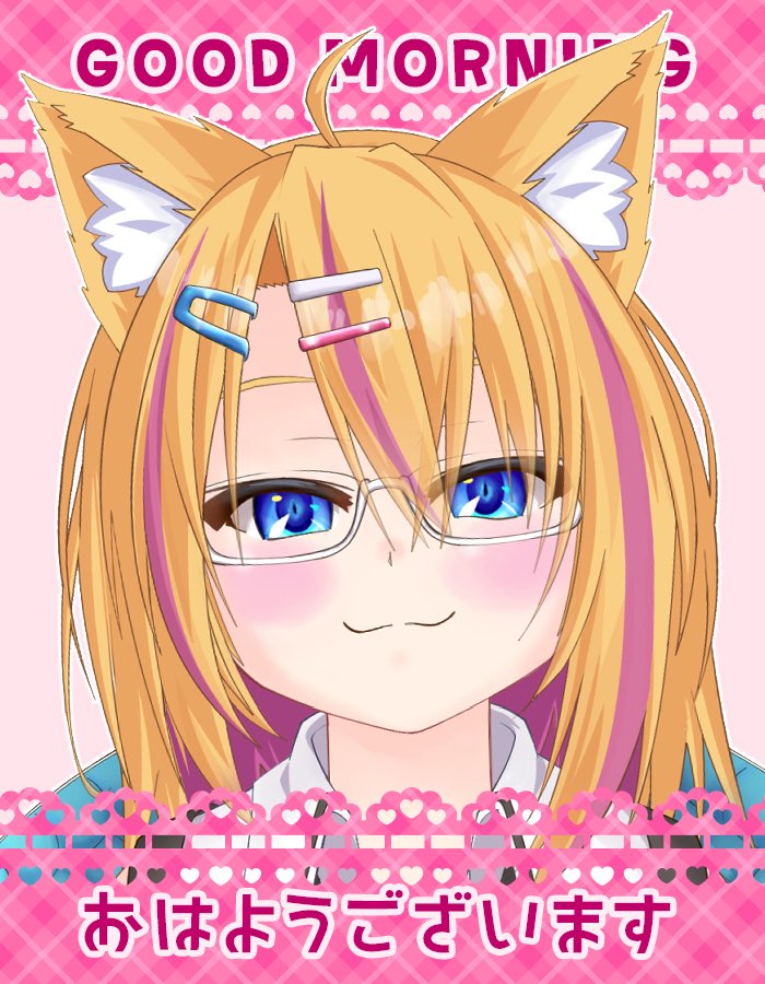 おっはかなかな🐾💝

今日はお出掛けするけどそこそこお天気が良さそうで一安心

でもその前に全力お掃除でピカピカにするぞ！

         ∧_∧
　　 (  ³ω³)💤
　 ＿|　⊃／(＿＿_
／　└-(＿＿＿_／
￣￣￣￣￣￣￣
 #おはようVtuber 
 #Vtuberさんと繋がりたい 
 #Vtuberのおともだち募集中