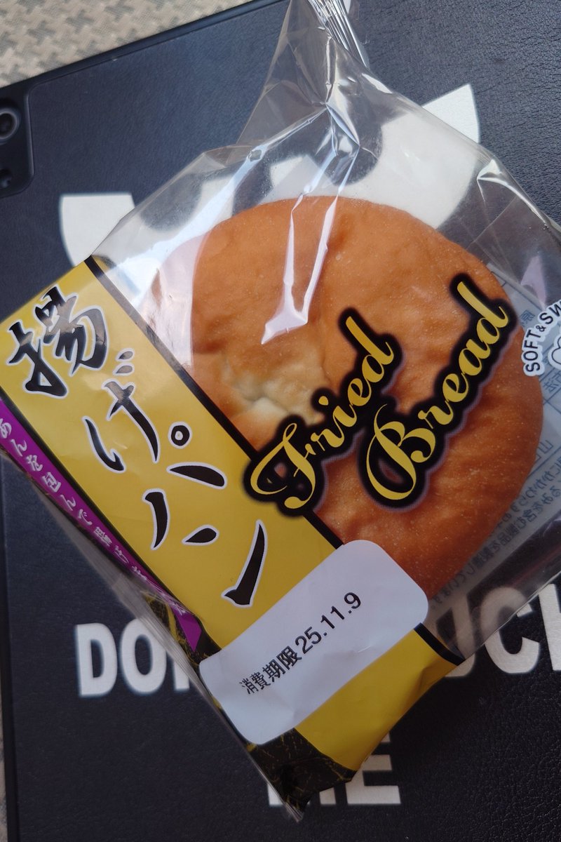 たねほこずき よぞら あさもや(あげぱん) たねほこずき よぞら あさも