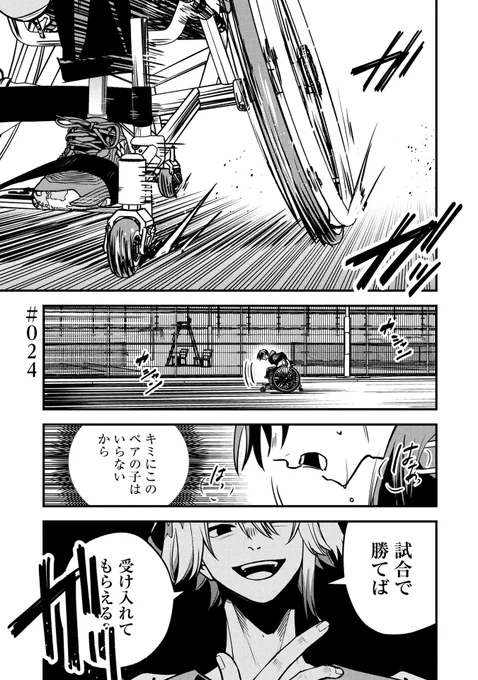 『ラブ・フラット』有料26話・無料24話が公開されました🙌

「このペアの子はいらない」とホムラに言われ、怒りをぶつけたナギ。
自分にとってのイサミを再確認する回です。

先読みでは久しぶりのアレが来ます…‼︎ 