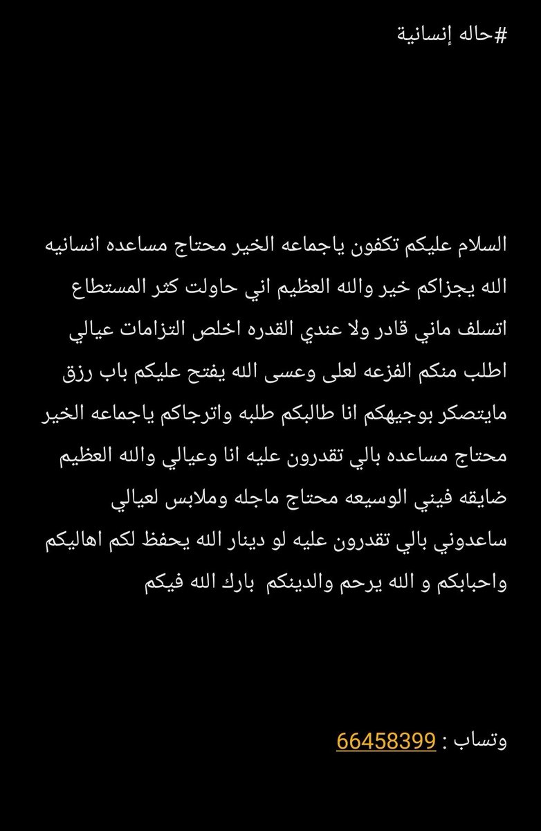 mralhoob's tweet photo. #الهلال_النجمه

#حاله انسانيه 

ياعسى من سوى لها”رتويت ترزقه بشاره تسعده   
وتساب : 66458399 https://t.co/FxWw1oYkC7