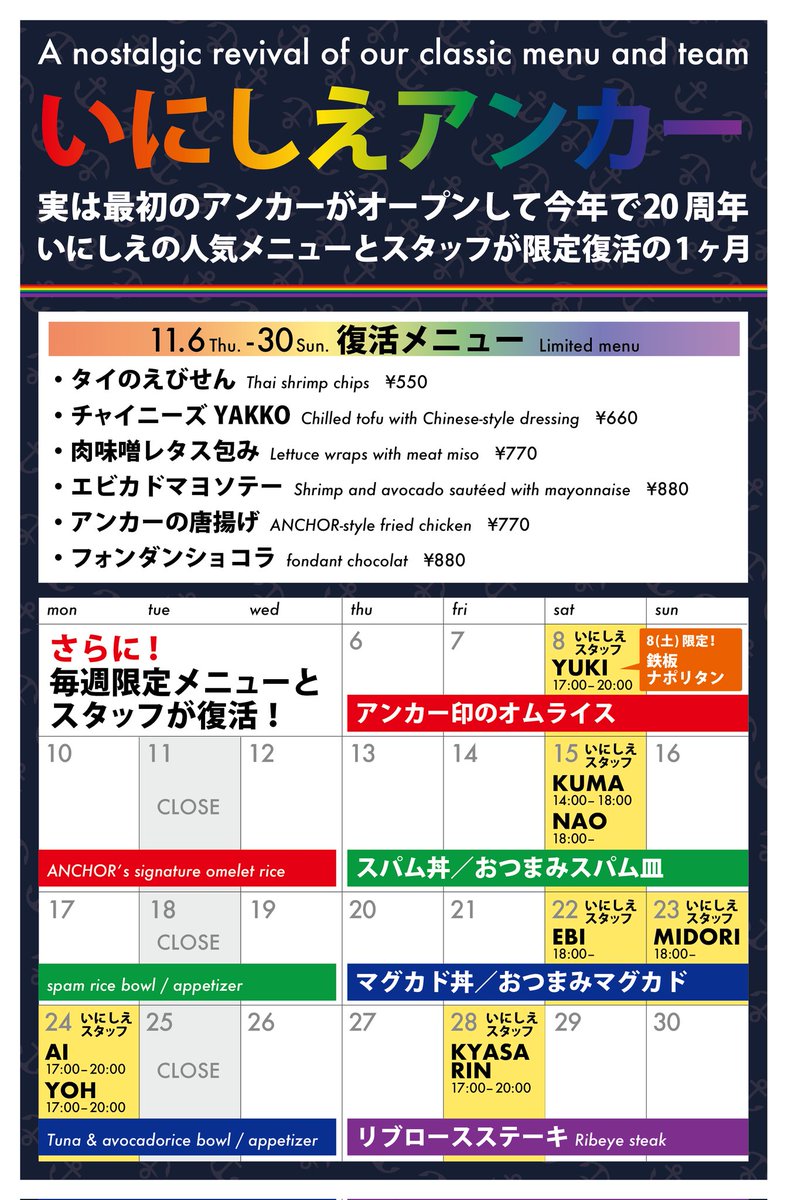 anchor_staff's tweet image. 本日！11/8(土)17時-20時まで🌊
ゆきちゃんアンカー出勤です！
なんと！チケットやポートレートも販売ですって🥳みんな買ってね🫶
チケット＆ポートレート売りGIRLで狐伯選手が来てくれます！
今日だけ限定！鉄板ナポリタンあるよ😋
 #wavepro #ANCHOR #いにしえスタッフ　#カフェバー