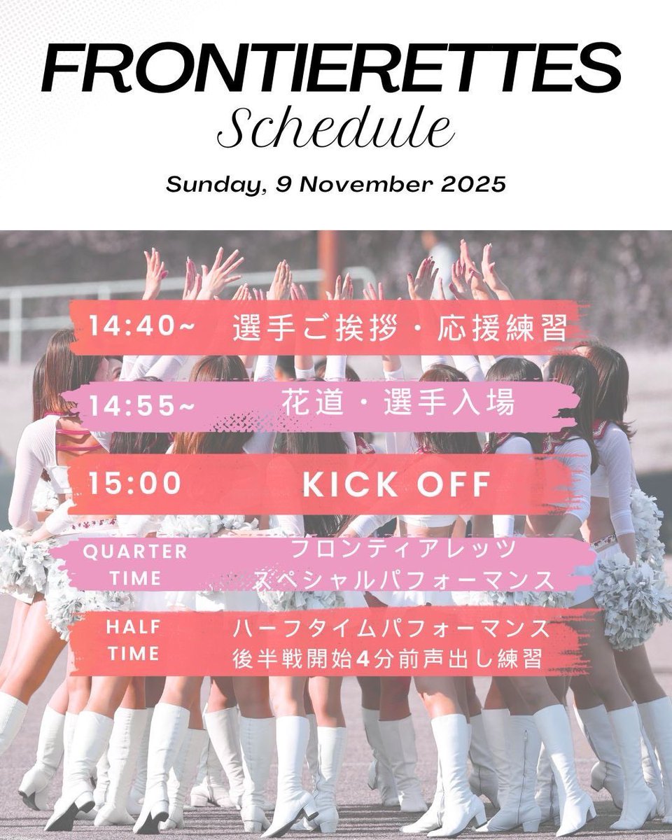 富士通フロンティアーズ on X