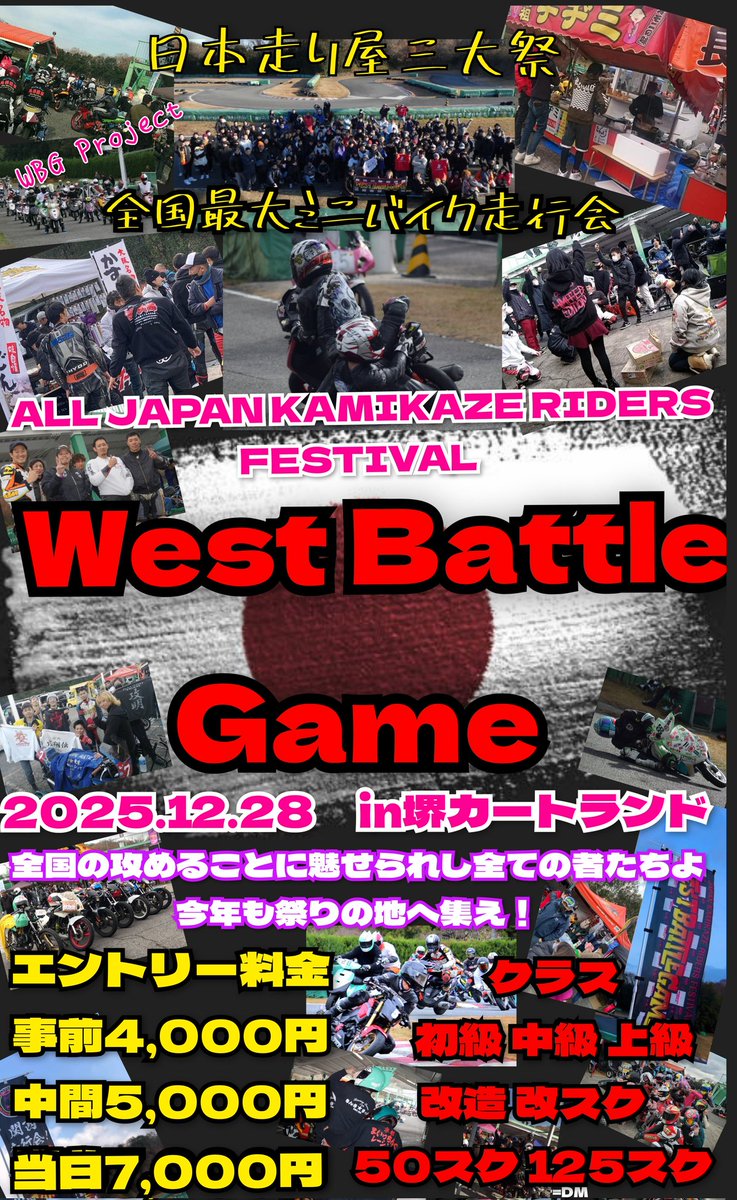 38F2ML9majbB7Yf's tweet photo. WestBattleGame2025
エントリー受付中
エントリーはDMから

ご協力協賛社様
CSTタイヤ様
勝つためのタイヤとしても使用させて頂いています😁
今回も協賛&amp;ブース出店予定で祭りに
ご協力頂けます

各クラス盛り上がってます🎵
初級はクラス内2クラス分け確定で奇数偶数A,B分け！
まだ祭り参加可能です👌 https://t.co/WhvWDNkEYn