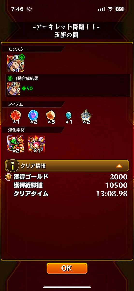 折り返しあつい