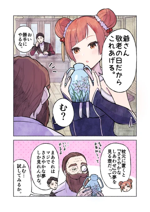 やらかした3人の話(1/2)
デンケンにプレゼントをあげたいラオフェンだったが…?※リプ欄の続きは黄金郷編の内容に触れています
#フリーレンFA 