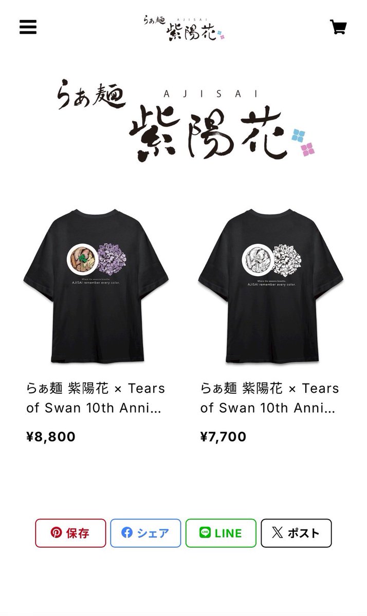 【激レア‼️】DJ OZMA 限定Tシャツ \"tears of swan,氣志團\" 激レア‼️】DJ OZMA 限定Tシャツ 