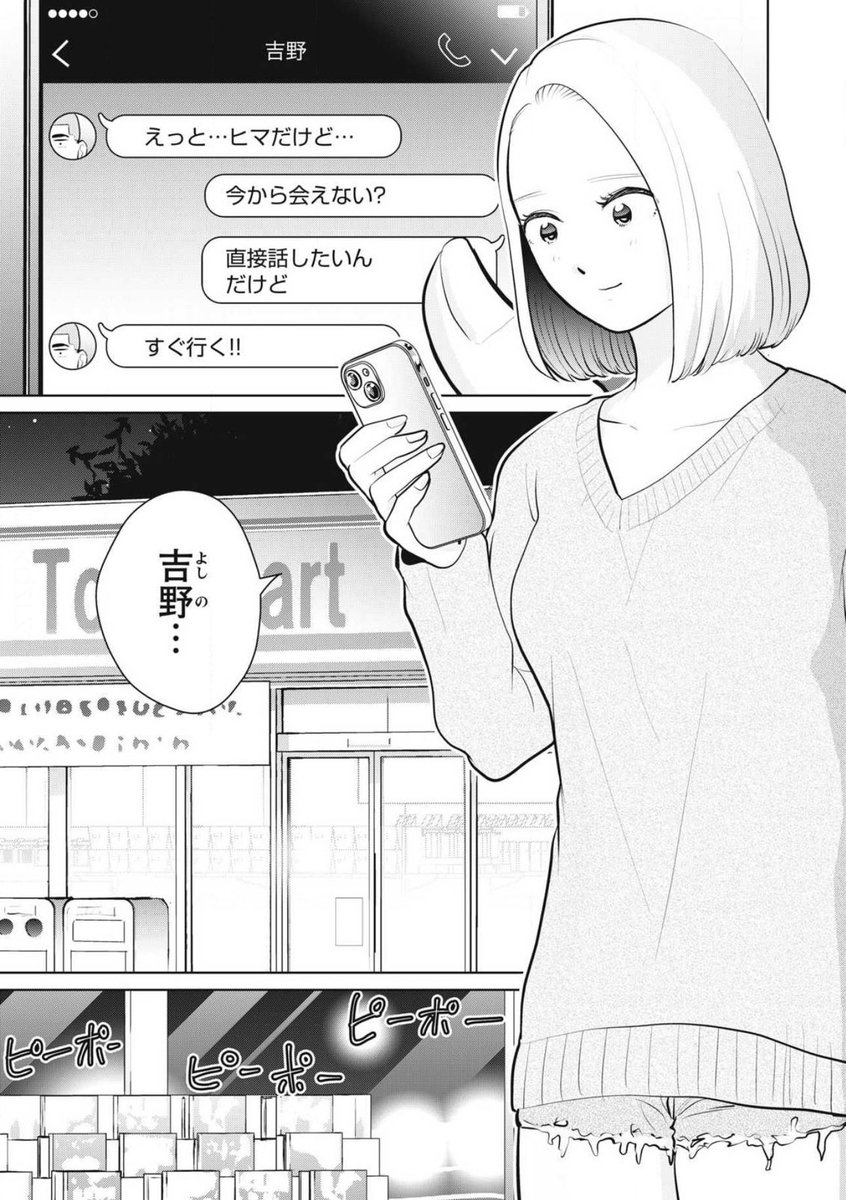 「カラミざかRe: 転生したら坊主だったDT」
無料話、更新されてます❗️

ど…どうなっちまうんだ…⁉️🚑

👇 👇 👇 👇 👇
https://t.co/0uBd2muulf 