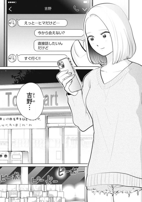 「カラミざかRe: 転生したら坊主だったDT」
無料話、更新されてます❗️

ど…どうなっちまうんだ…⁉️🚑

👇 👇 👇 👇 👇
https://t.co/0uBd2muulf 