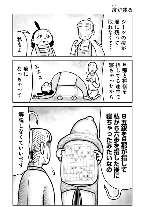 『痕が残る』
#漫画が読めるハッシュタグ 