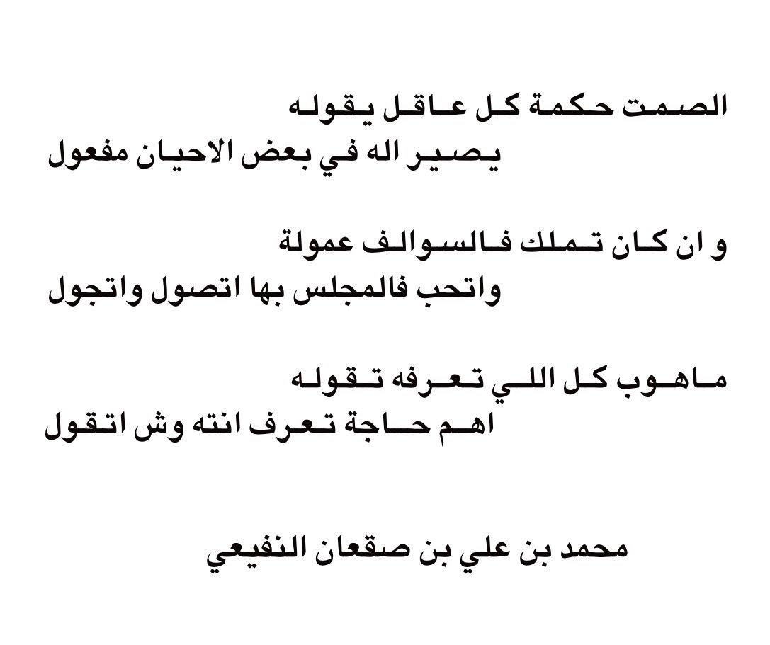 #محمد_علي_النفيعي
#شعر