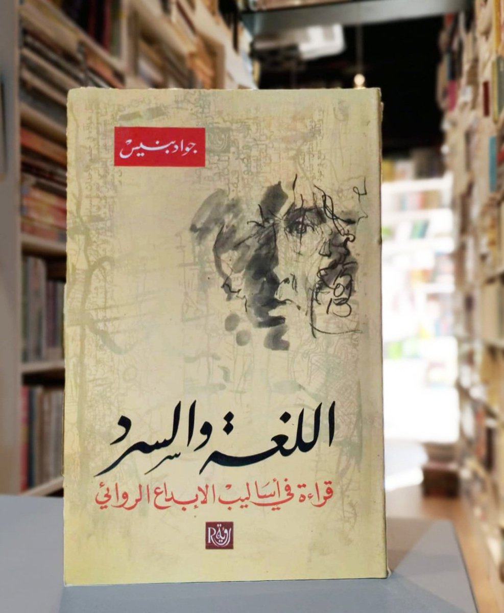#معرض_الشارقة_الدولي_للكتاب
R4

#صالون_الجزائر_الدولي_للكتاب
القاعة الرئيسية سنترال   B23
#دار_رؤية 
#الجزائر
#القاهرة ٦ ميدان طلعت حرب