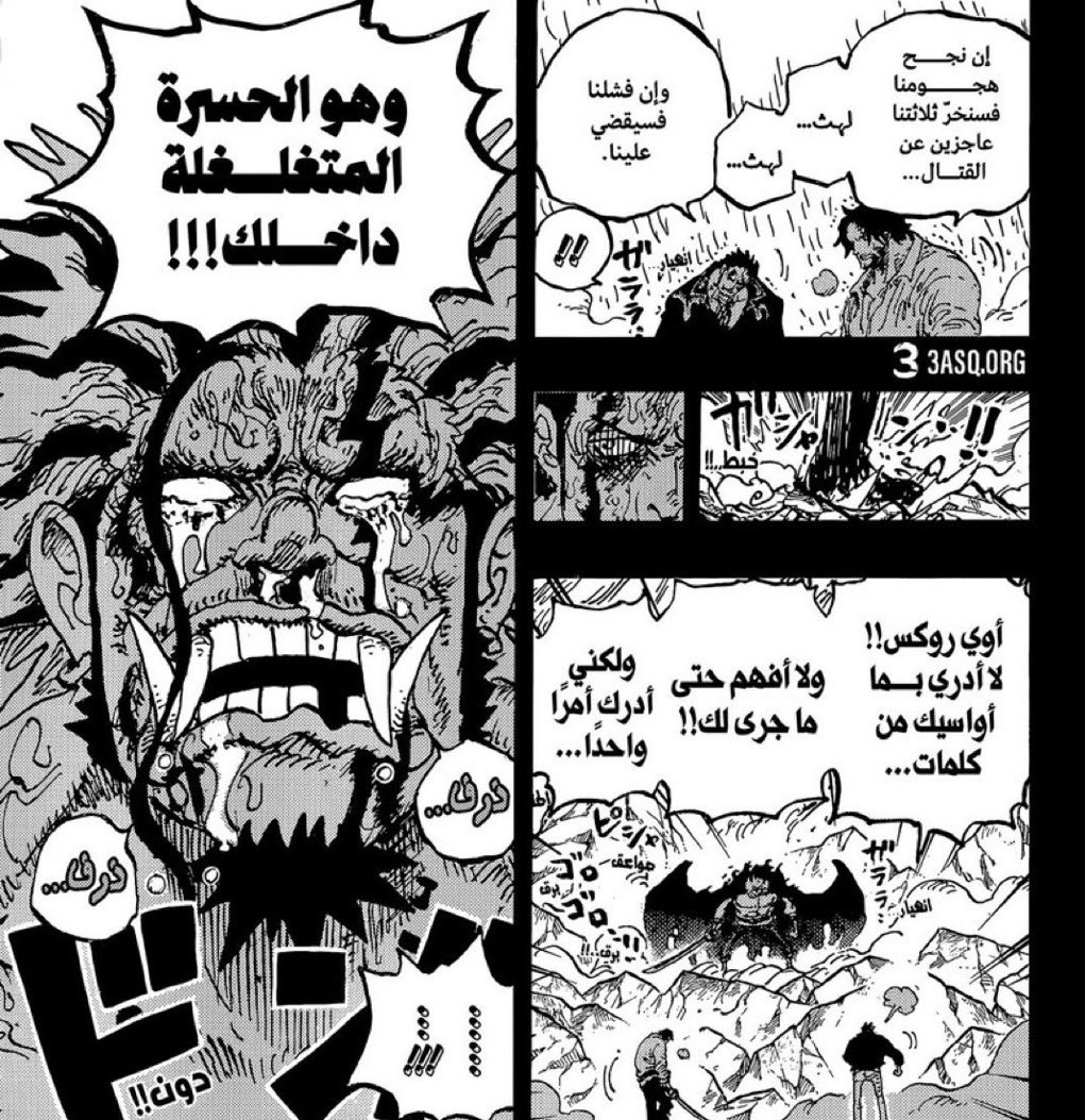 #حرق_ون_بيس

أدرك غارب... أمرًا واحدًا في زيبيك، إلا وهو الحسرة المُتغلغلة بداخله!!!! 

في هذا الفريم ظهرت خفايا زيبيك وسبب طموحه ودوافعه، ماقاتل زيبيك ليحكم العالم بل ليحطمّه بسبب تلك الحسرة. 
وكل هذا الآمر مرتبط بالإرث اللي خلّفه ديفي جونز لعشيرته، جرح وندم قديم، حمل زيبيك على