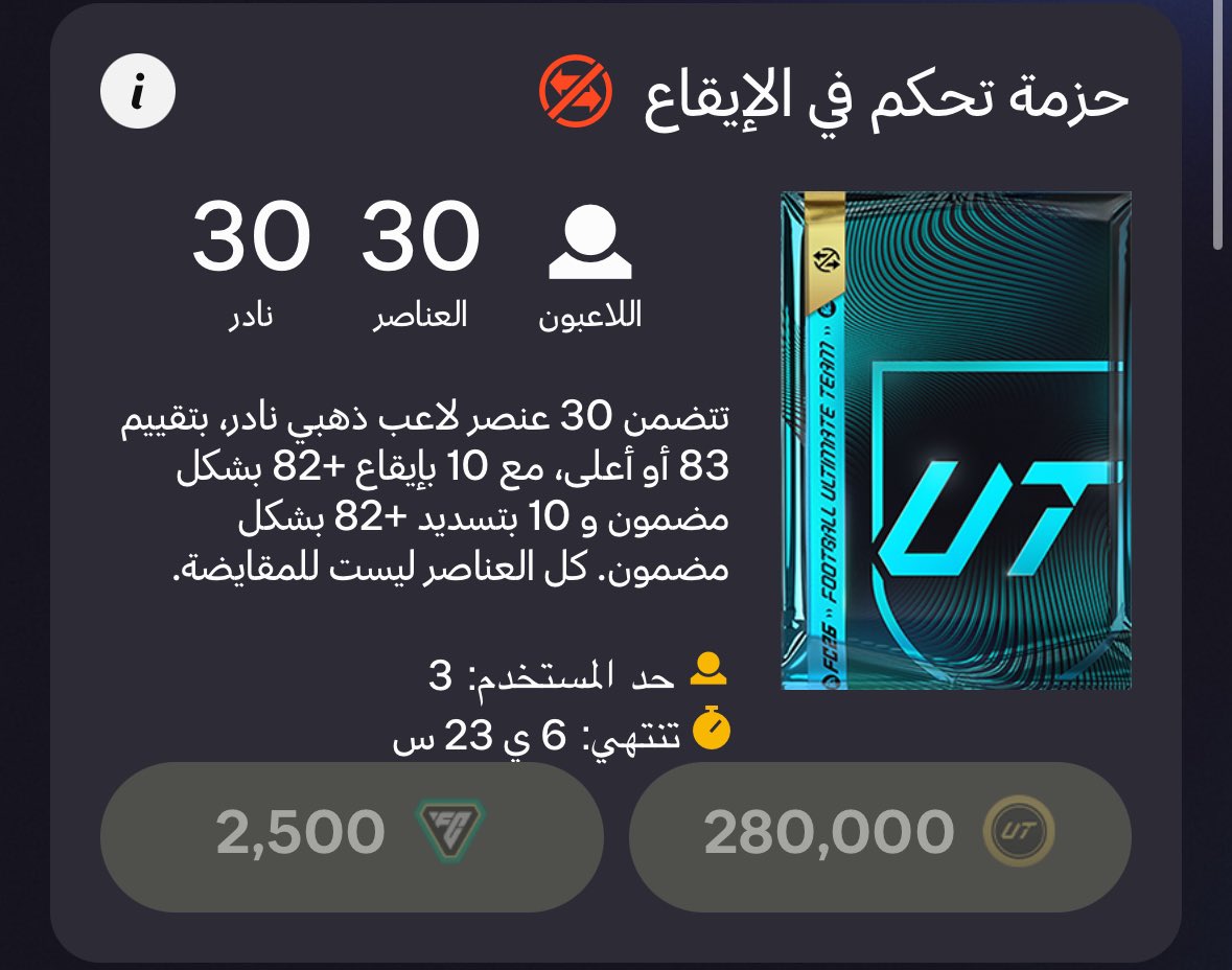 تدخل طارئ من قوت مجال الكوينز ⚠️⚠️⚠️

سحب سريع على البكج التاريخي 🥶🥶🥶🥶

قيمة هالبكج نشحنها في حسابك 💸💸💸💸

- الشروط رتويت للتغريده ✅✅✅

- واكتب تعليق " مسموح التكرار " ✅✅

واذا بتشحن لا تتعدانا يالشيخ ❤️‍🔥❤️‍🔥❤️‍🔥

k4coins.com