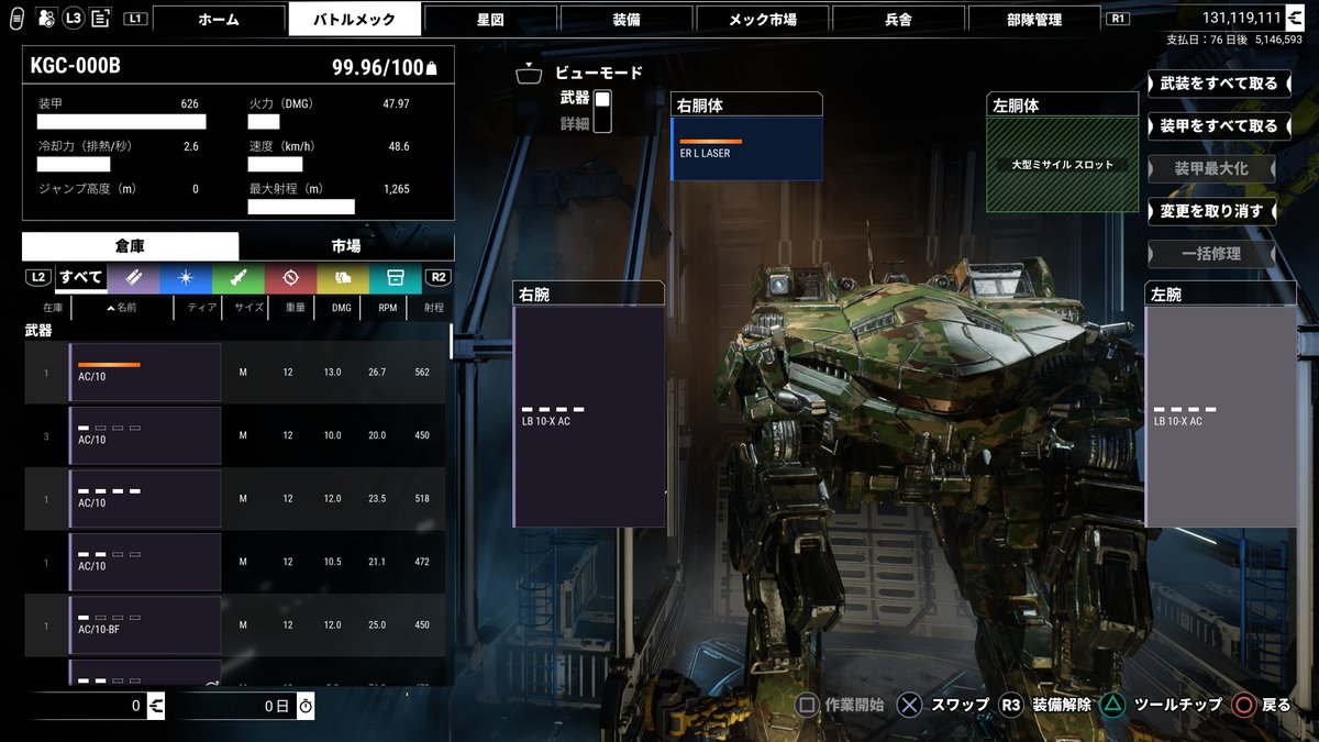 sainnda's tweet image. #MW5mercs

AC20も良いがLB10Xもかなり良好、ほぼ無熱で撃ち続けられるし、弾もたっぷり。
700m圏内まで戦闘距離を伸ばせる感じでとても使いやすい（小並感