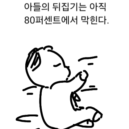 뒤집기