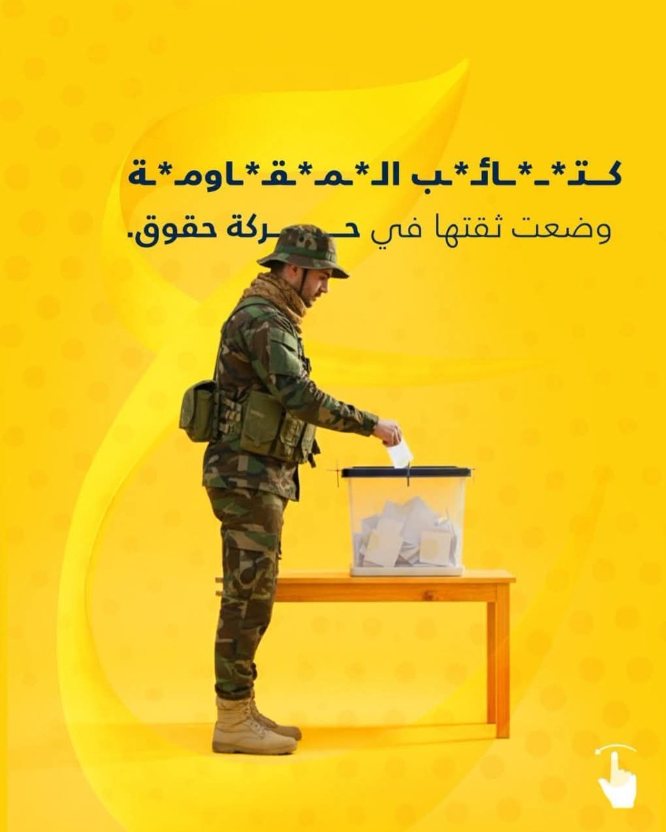 من وقف معكــم في الميدان 
لن يتخلى عنكم في البرلمان.

#رايح_انتخب_حقوق251
#للحق_دولة
#بنا_اقوى