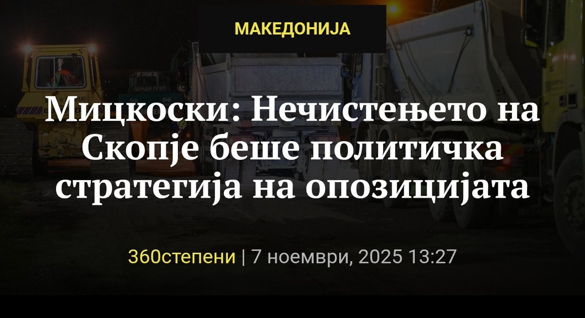 Не верувам дека некоја друга држава во светот има ваков недоветен премиер - безочен лажго, пакосен лицемер, искомплексиран пијаница, бескрупулозен манипулатор, размазен лигуш, ненаситен клептоман, злобен неранимајко и поган властољубец - кој лаже штом зине и мрази паметни луѓе.