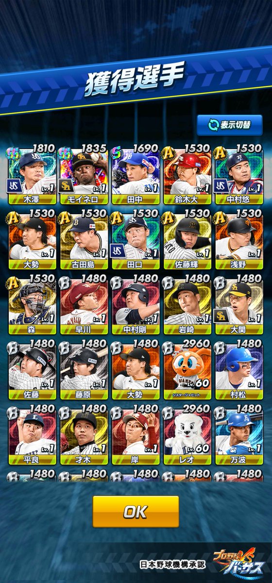 henryw2018's tweet photo. カードBOX開封！ #プロ野球バーサス https://t.co/LnB5ypD3n7