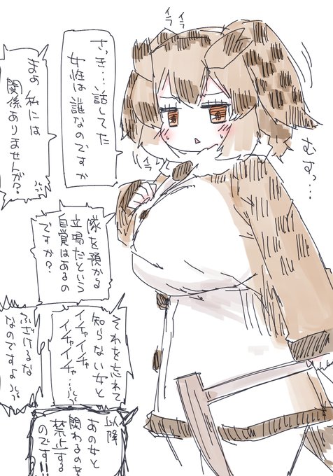 🦉ズシッ・・・・ 