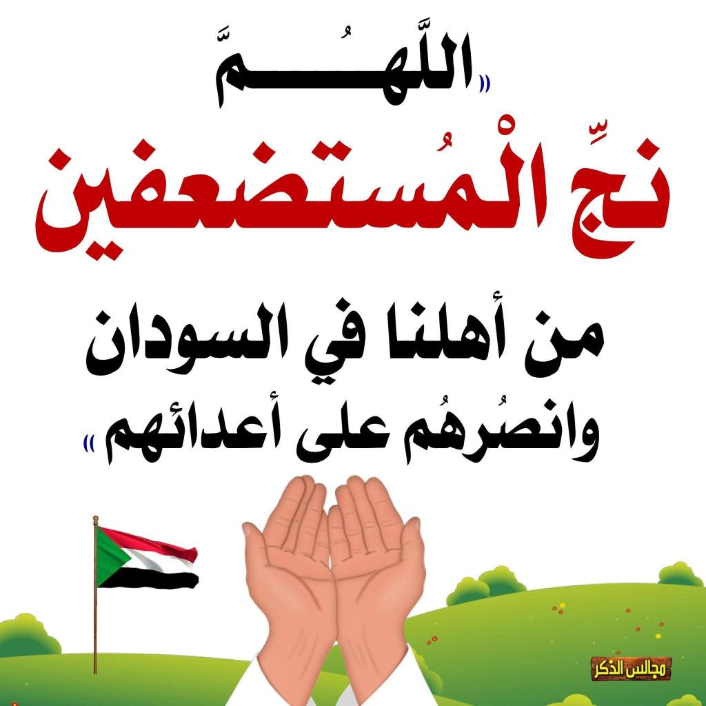 MICANISYALORAN's tweet photo. @Jhkhelles #أنقذوا_الفاشر https://t.co/lSUZZkY6fq