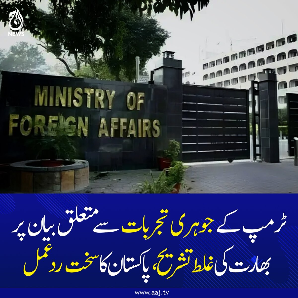 Aaj_Urdu's tweet image. بھارت میں جوہری مواد کی بلیک مارکیٹ ہے، ترجمان دفترِ ترجمان

aaj.tv/news/30491280/

#AajNews #fblifestyle #PakistanIndia #NuclearIssue #ForeignOffice