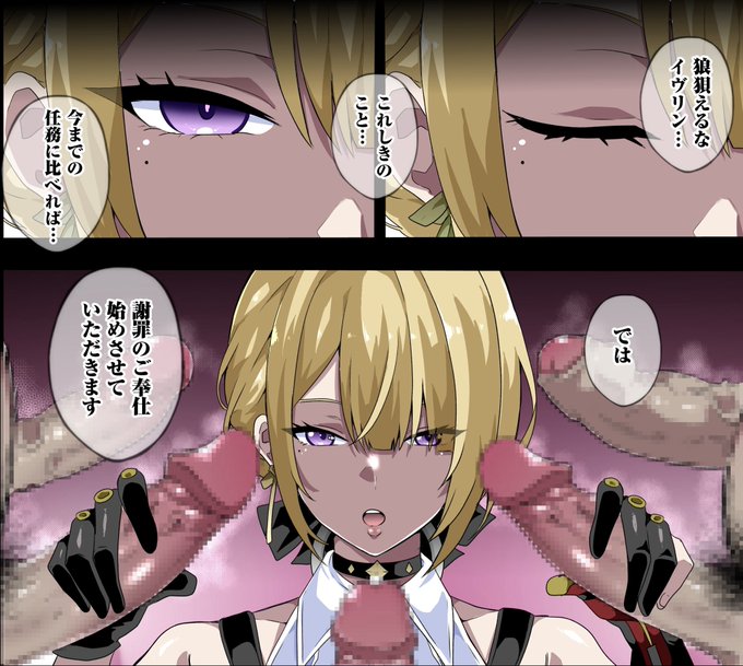 謝罪のご奉仕ってなに...? 